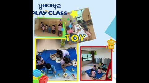 RISE 산학협력체결(가족회사) 국공립대동어린이집-창의놀이실 한반나들이