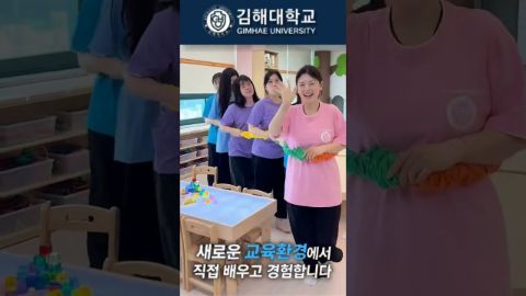 「혁신지원사업 숏폼 콘텐츠 공모전」 김해대학교 수상작 "다미야놀자" 1팀🏆